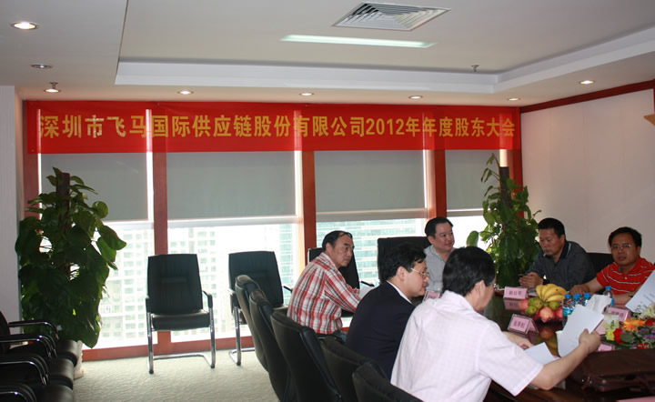 k8凯发(中国)国际2012年年度股东大会圆满召开