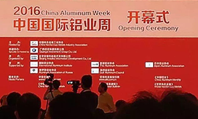 k8凯发(中国)大宗受邀参会国际铝业周