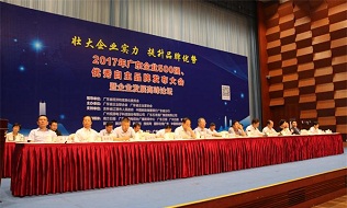 k8凯发(中国)国际居2017中国500强第127位，广东企业500强第36位