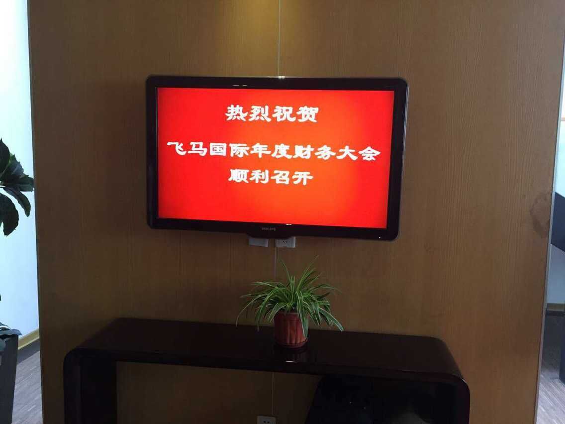 k8凯发(中国)国际2015年度财务中心会议”圆满结束