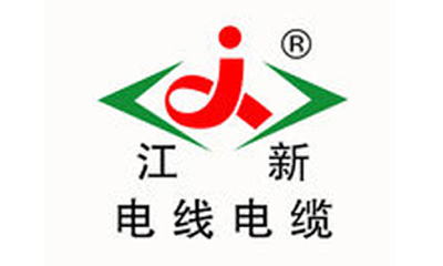 江西华新有线电缆